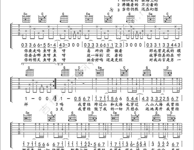《天意》吉他谱_梁琳