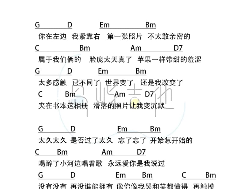 《没有你陪的夜晚》吉他谱_梁小多