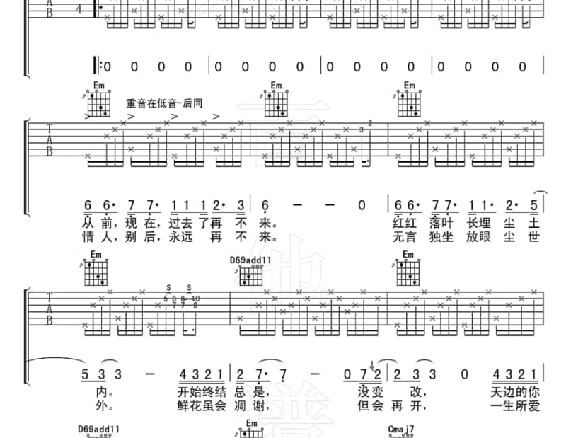 《襄水河畔》吉他谱_廖媛