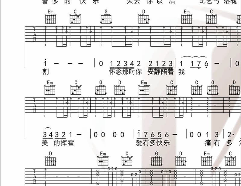 《多少人含恨死去》吉他谱_林宝
