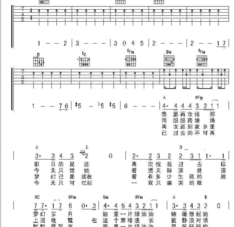 《渡川》吉他谱_马也