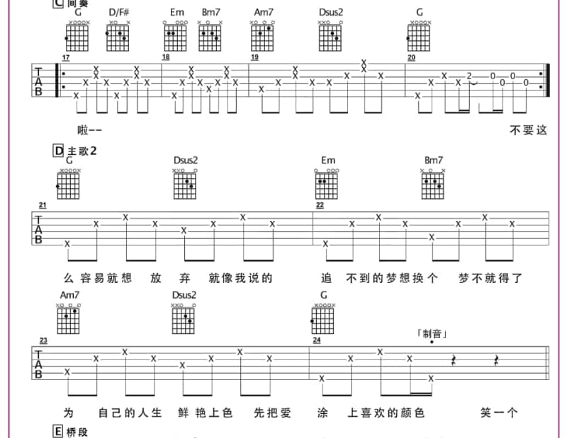《angel》吉他谱_林丽