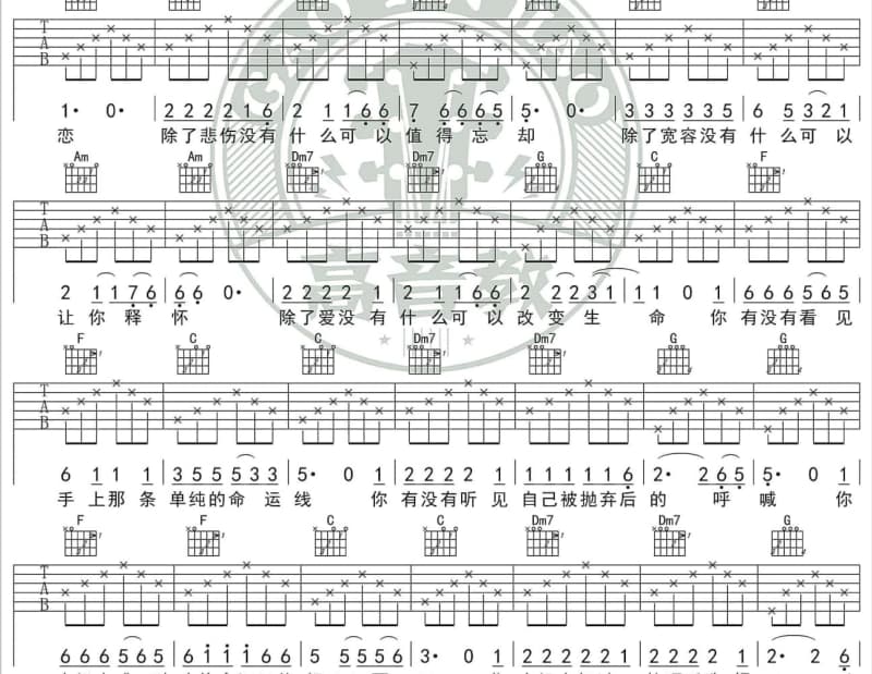 《白发亲娘》吉他谱_刘芳