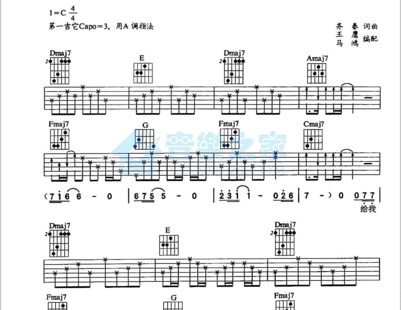 《天也不懂情》吉他谱_林落樱