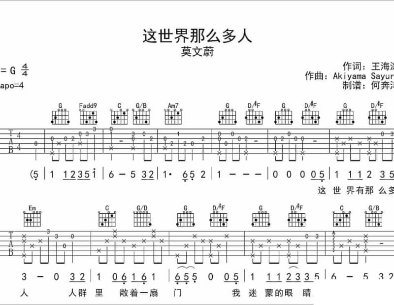 《爱的思念》吉他谱_林媚