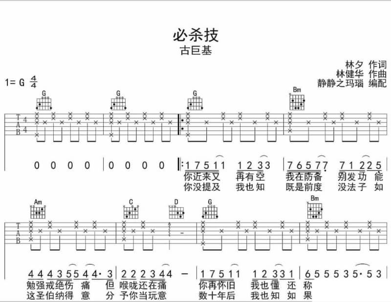 《我的根在草原》吉他谱_林媚