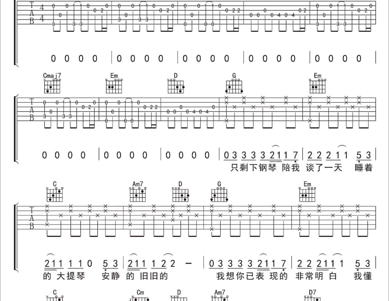 《老师》吉他谱_林妙可