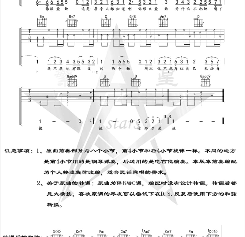 《什么是快乐星球》吉他谱_马也