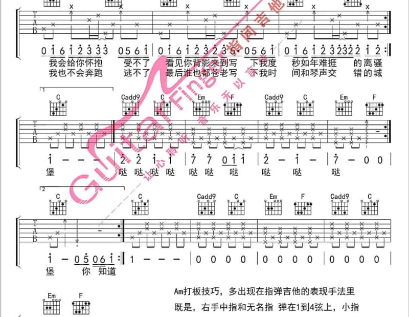 《痴情关》吉他谱_风采轮