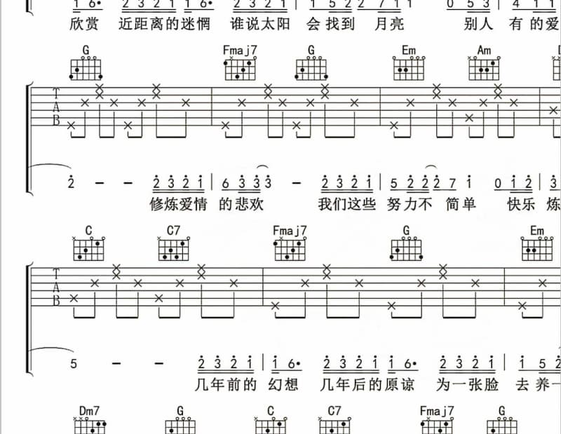 《感情到最后》吉他谱_林沐桦