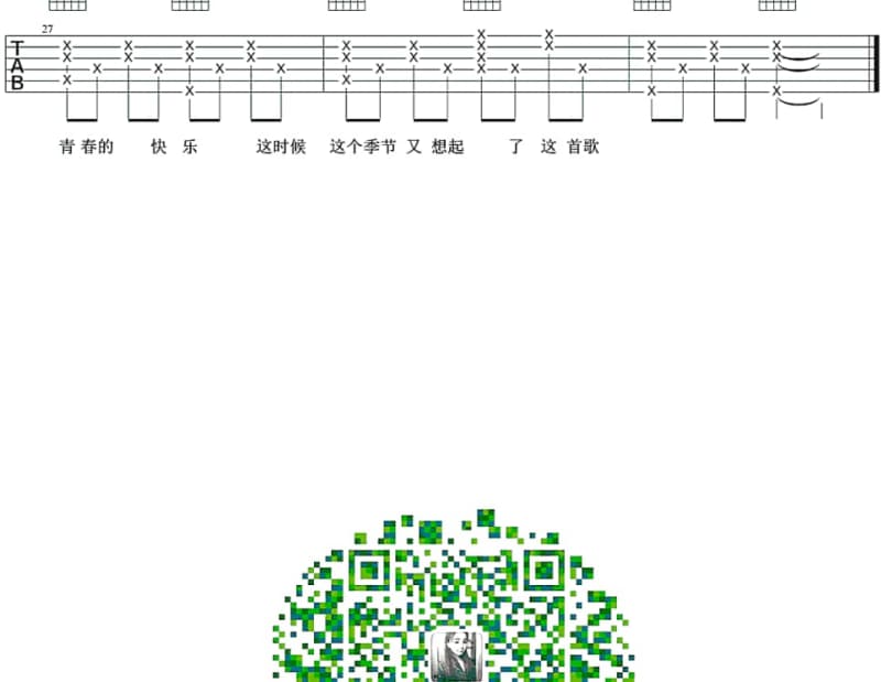 《儿行千里》吉他谱_刘芳