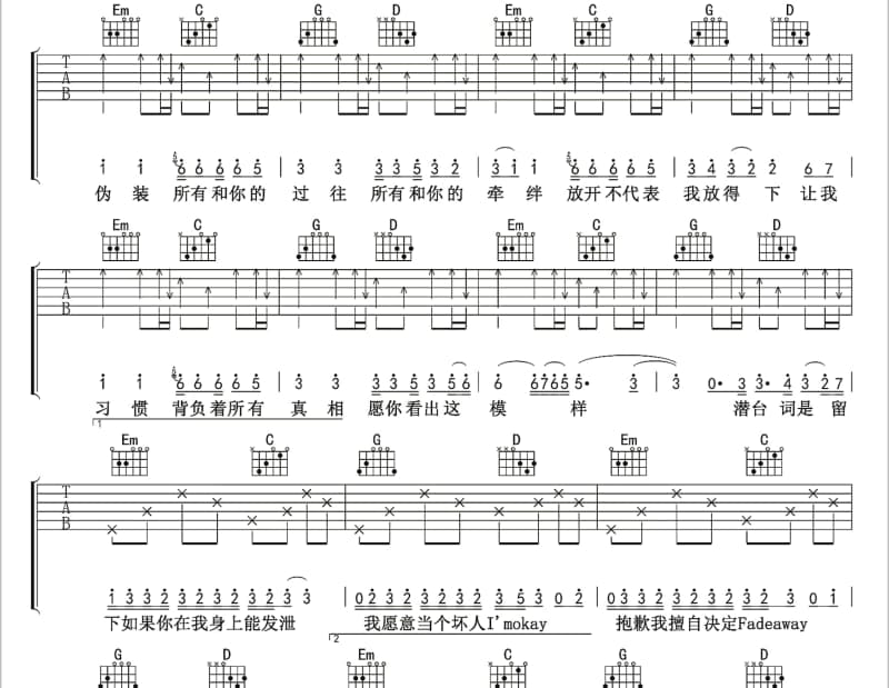 《悲欢离合》吉他谱_林娜