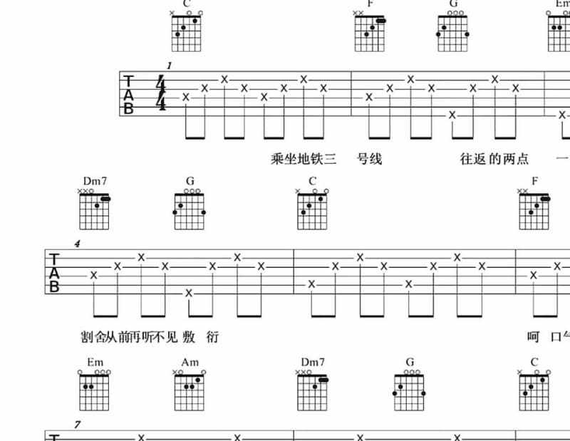 《比一比高》吉他谱_林娜