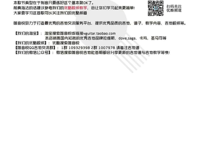 《不要两点只要水》吉他谱_林娜