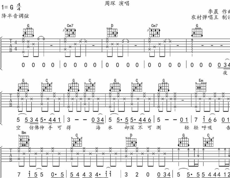 《防护》吉他谱_林娜