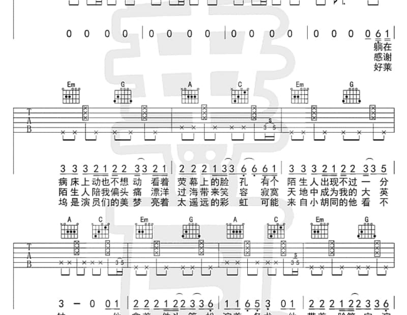 《每次吵架》吉他谱_林娜