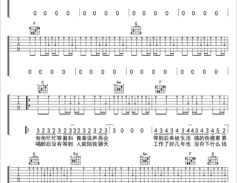 《花飞花》吉他谱_风小筝