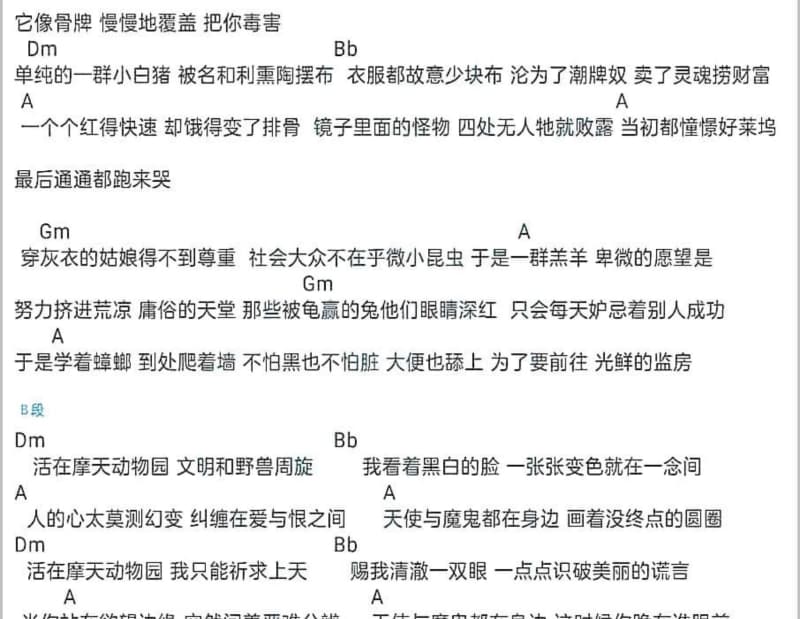 《有个机会》吉他谱_林娜