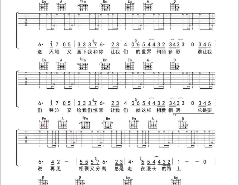 《一个真实的故事》吉他谱_林萍