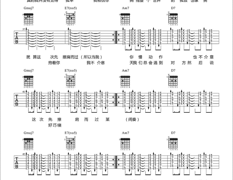 《闪一边》吉他谱_林柔均