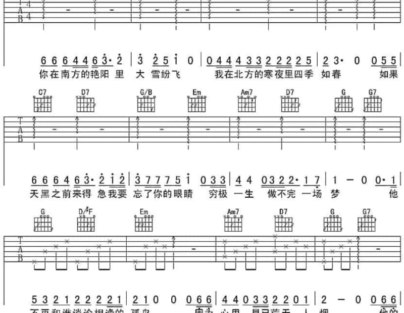 《留恋》吉他谱_风小筝