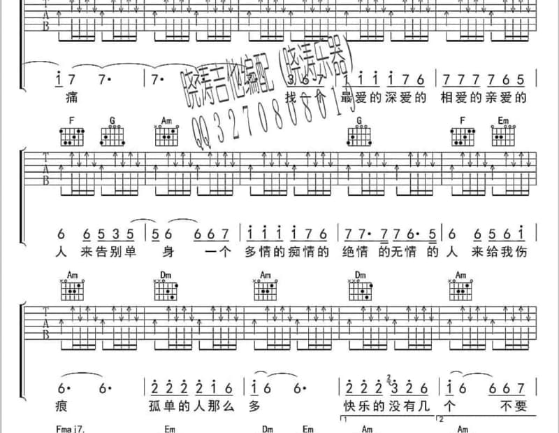 《大美陵水》吉他谱_林香