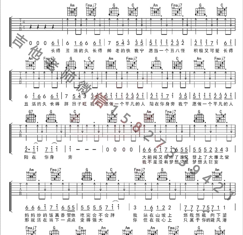 《TOM & JERRY 432HZ》吉他谱_马永飞