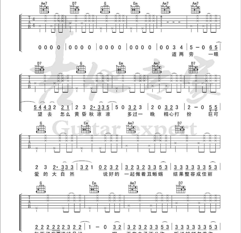 《纠结人·432HZ》吉他谱_马永飞