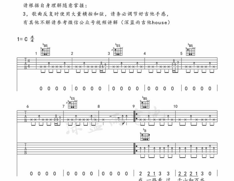 《You Don't Bring Me Flowers》吉他谱_林忆莲