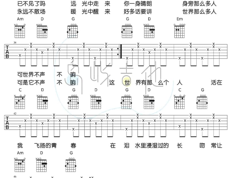 《暗示》吉他谱_林忆莲