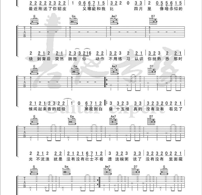 《视角·432HZ》吉他谱_马永飞