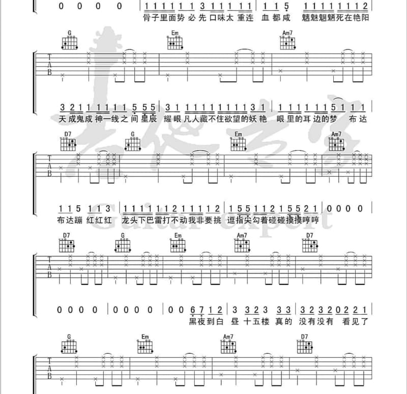 《纸老虎·432HZ》吉他谱_马永飞