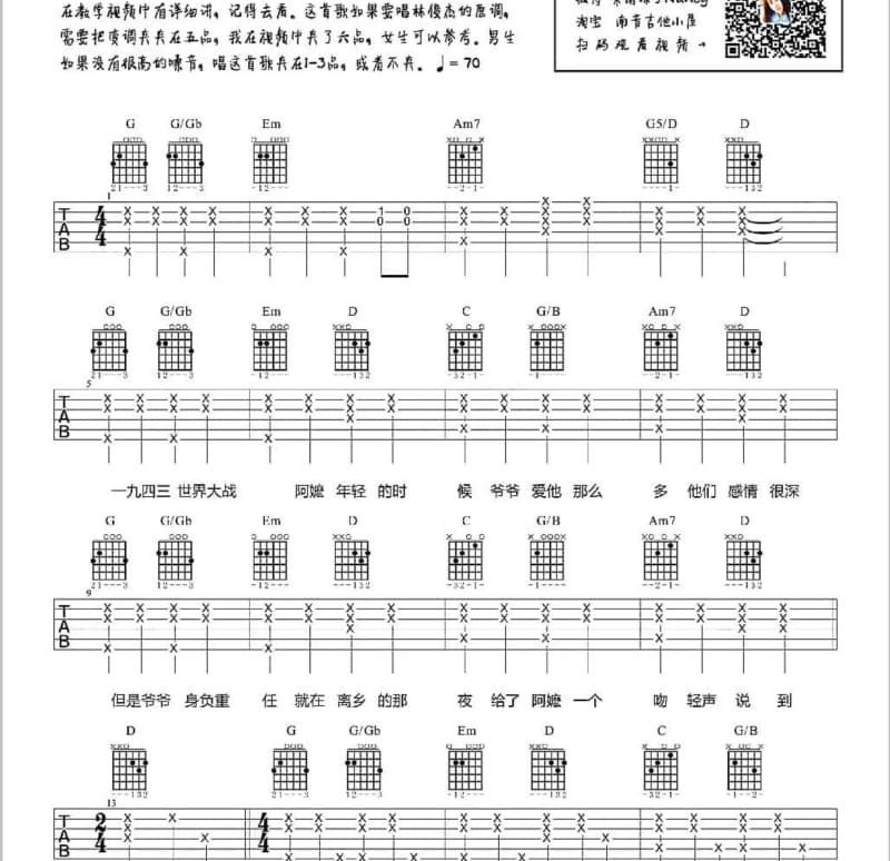 《屈子吟》吉他谱_蔡程昱