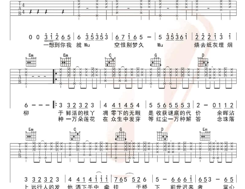 《领悟》吉他谱_林忆莲