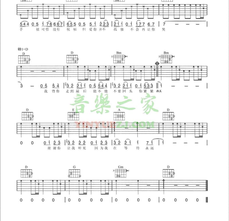 《青春是一本仓促的书》吉他谱_马雨阳