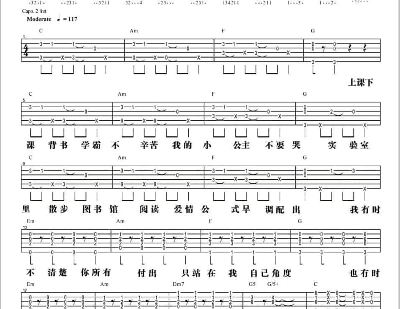 《一辈子心情》吉他谱_林忆莲