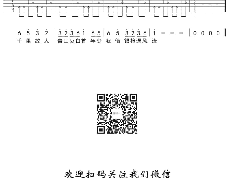 《一分钟都市 一分钟恋爱》吉他谱_林忆莲