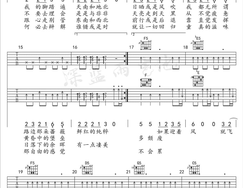 《依然》吉他谱_林忆莲