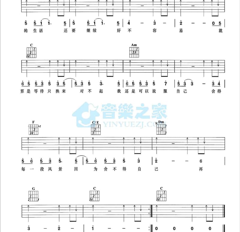 《儿时伙伴》吉他谱_马云龙