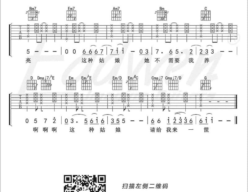 《雪花来了梅花开-流苏 快三舞曲》吉他谱_流苏
