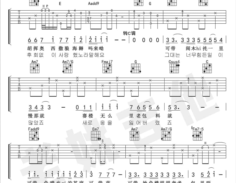 《引领新时代》吉他谱_柳欢欢