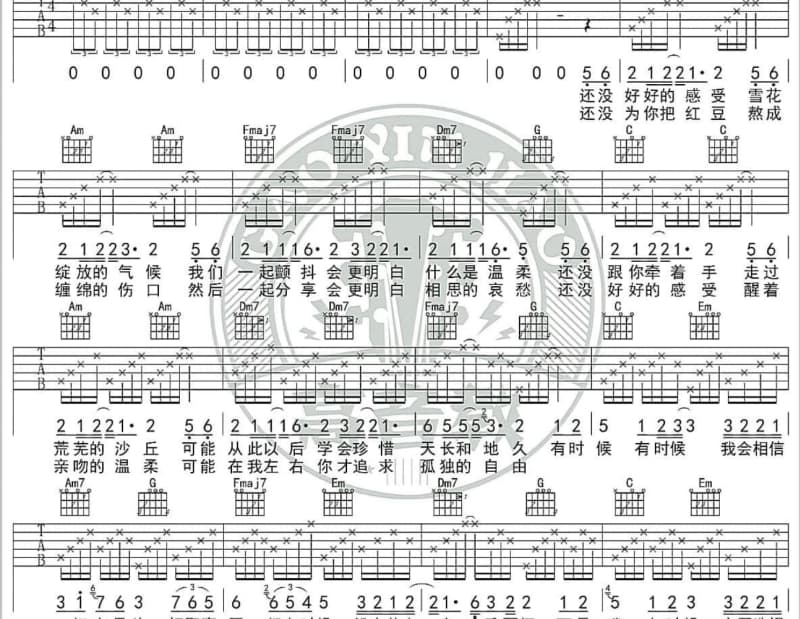 《爱是我的》吉他谱_刘冯合欢