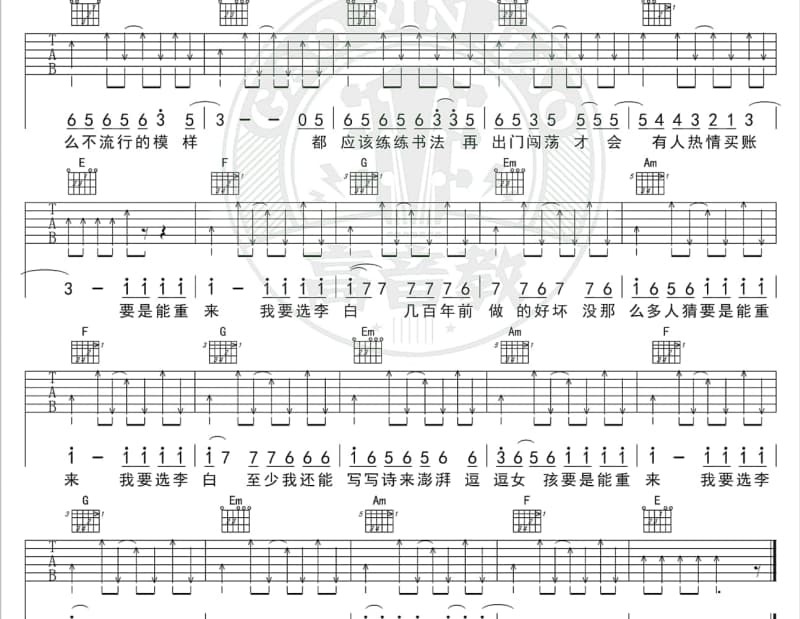 《过了》吉他谱_刘冯合欢