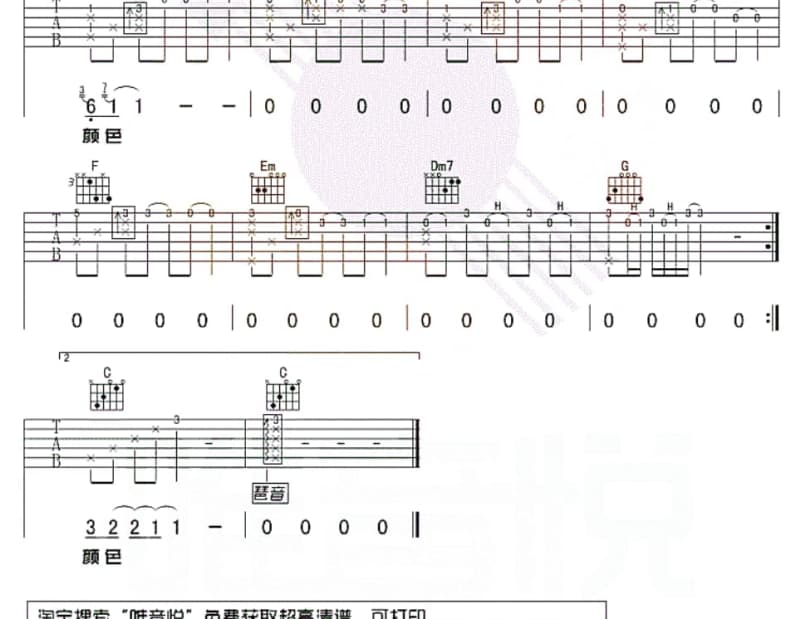 《时间都去哪儿了》吉他谱_龙儿