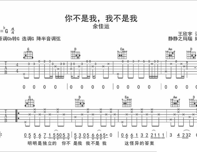 《三世梨花香》吉他谱_龙飞艳