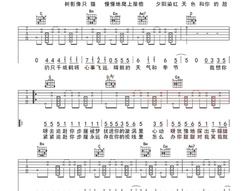 《别走》吉他谱_龙梅子