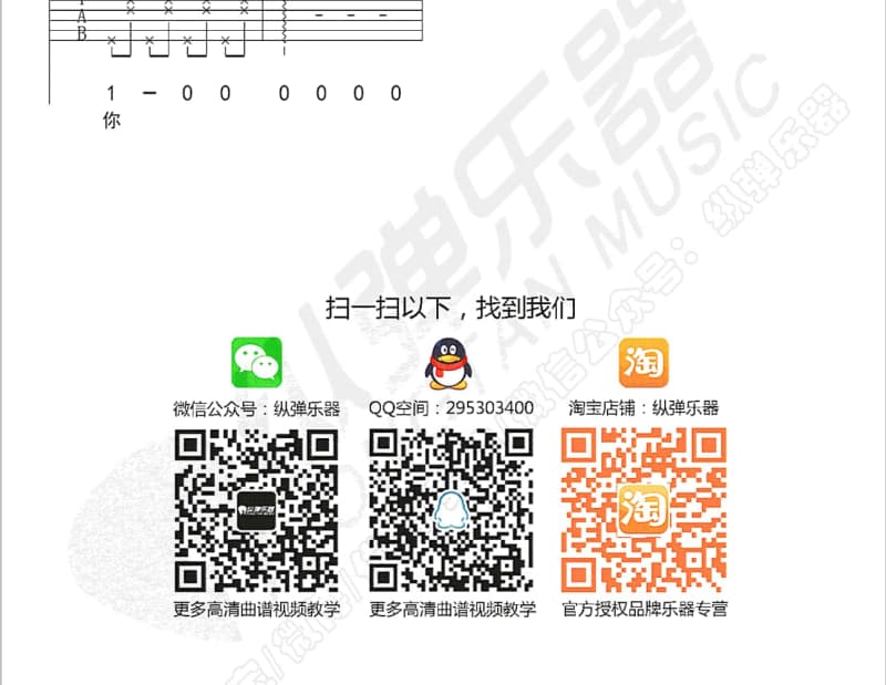 《五月花》吉他谱_刘航