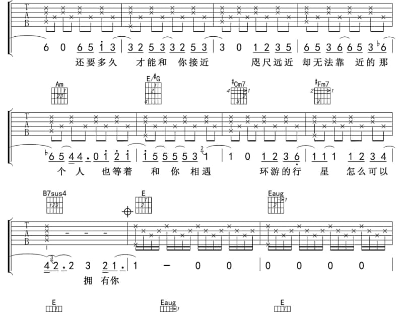 《花心传说》吉他谱_龙梅子
