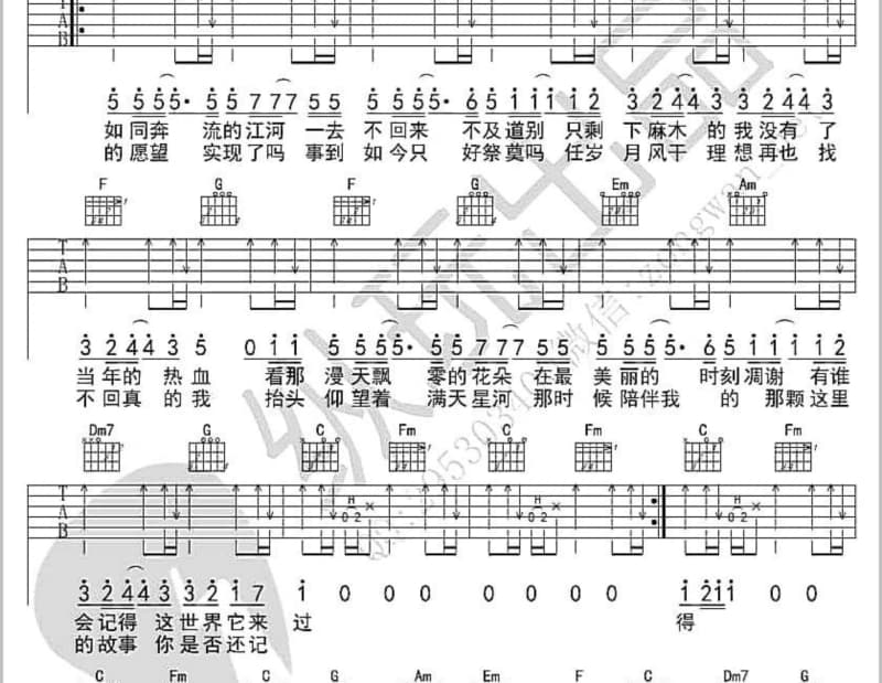 《今年更加要努力》吉他谱_龙梅子