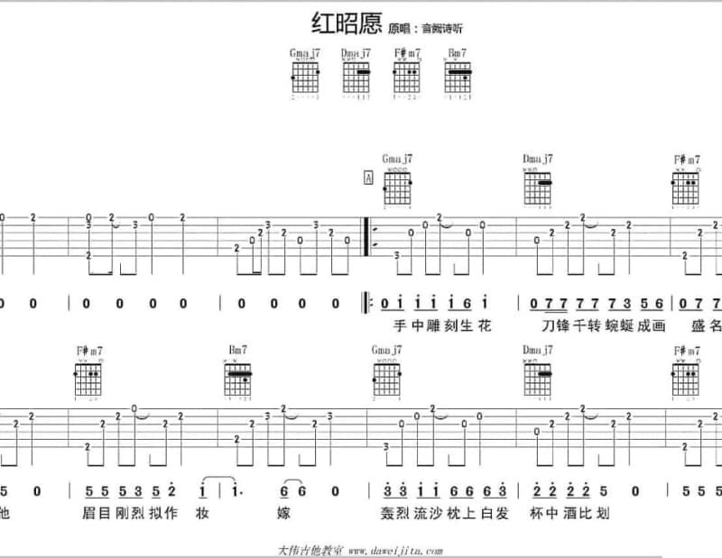 《离别的眼泪》吉他谱_龙梅子